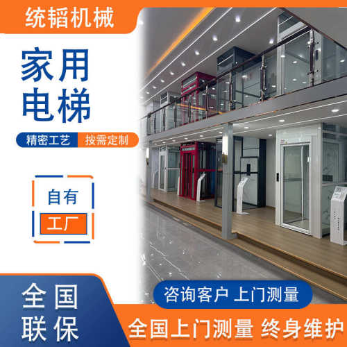 五层电梯引别墅无底液压家用简易电梯曳家用静音简易电梯四坑二三