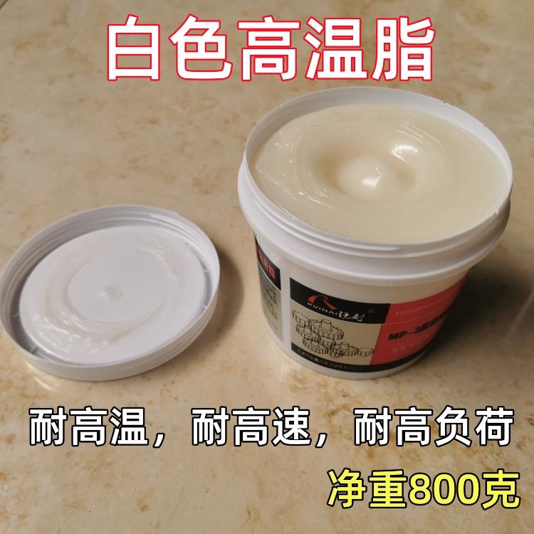 包邮黄油润滑油天窗风扇润滑脂耐高温轴承汽车车门打印机机械白色