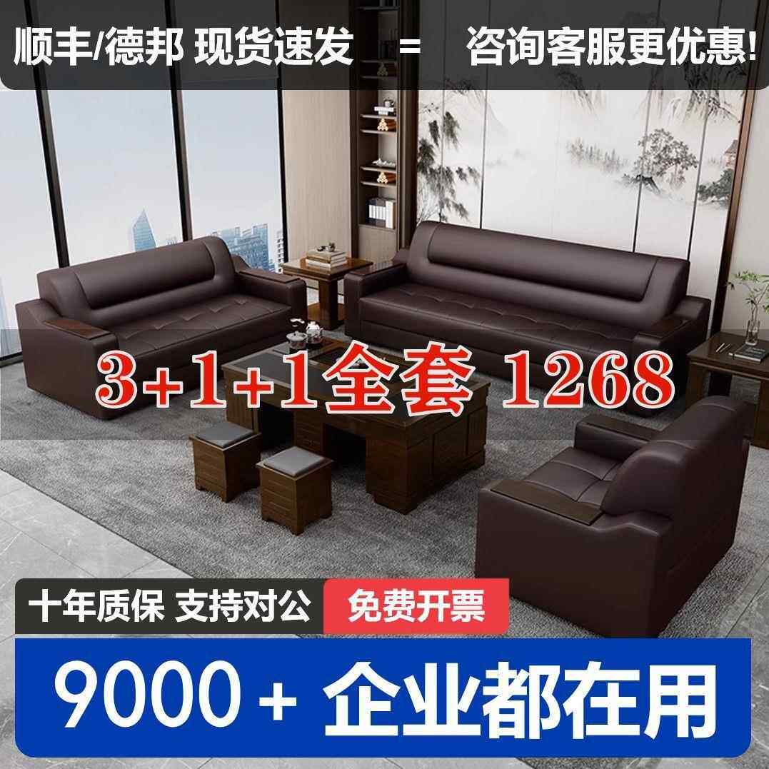 人商无品牌/务会双组合套装客新中式办公室沙发茶几简约现代接待
