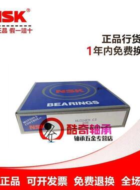 NSK进口 N 316 317 318 319 320 W M C3 单列 圆柱滚子轴承