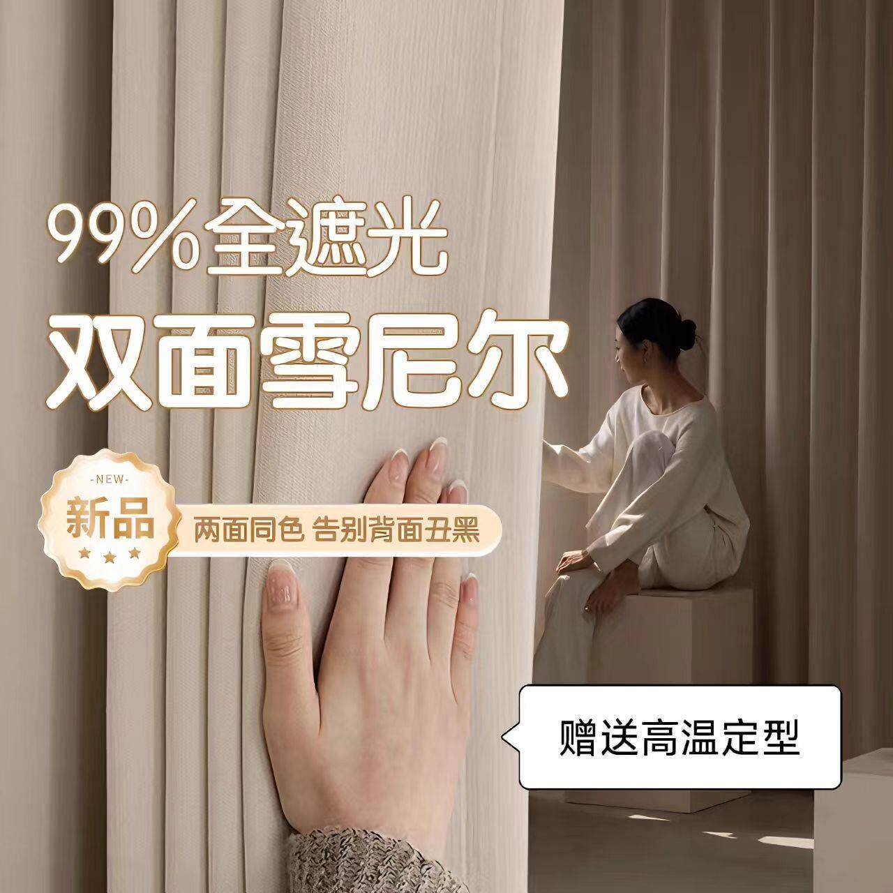 2026新品全遮光双面雪尼尔窗帘非凡大师加厚加绒隔音隔热客厅卧室