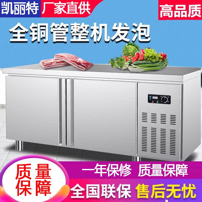 保鲜工作台商用冷藏操作台不锈钢冰柜卧式奶茶店水吧台双温平冷柜