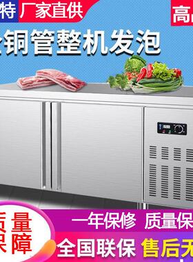 保鲜工作台商用冷藏操作台不锈钢冰柜卧式奶茶店水吧台双温平冷柜