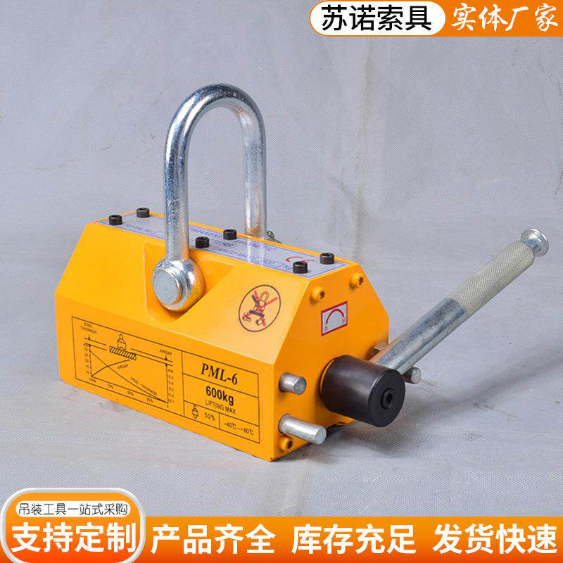 永磁自锁式磁力吊小型手柄起重索具手动起重器手动磁力吸盘起重器