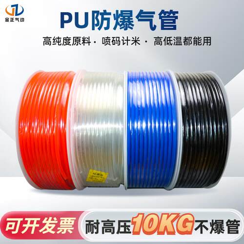 pu气管8*5气泵软管10mm空压机 气动气泵管 高压管软管透明管12mm