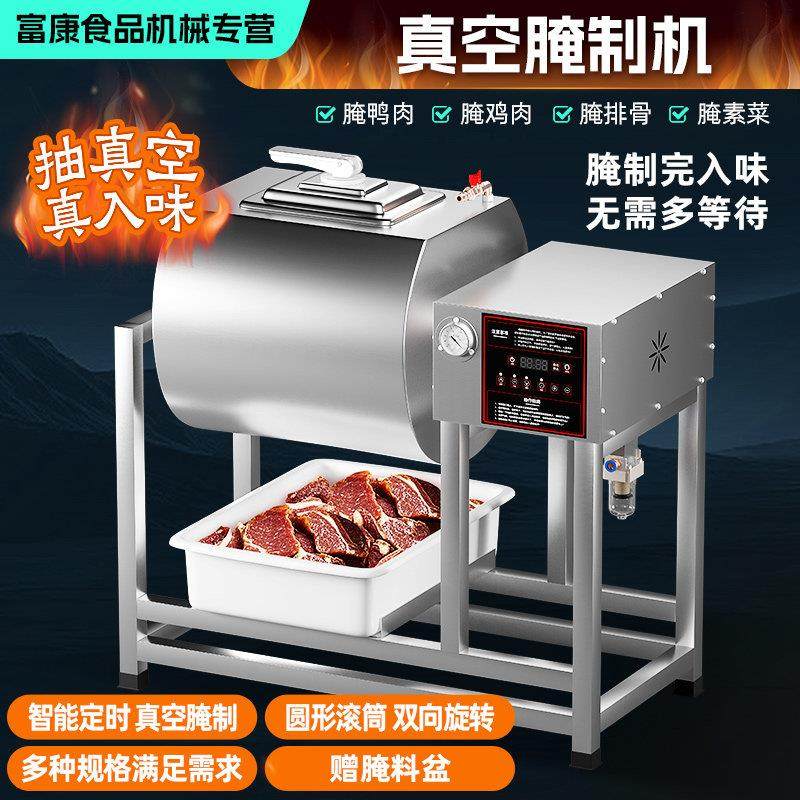 腌制机商用真空滚揉机全自动智能鸡腿牛肉腌料机搅拌机小型腌肉机,厨房电器,其他商用厨电,淘宝优惠券,粉丝福利购,淘宝优惠卷