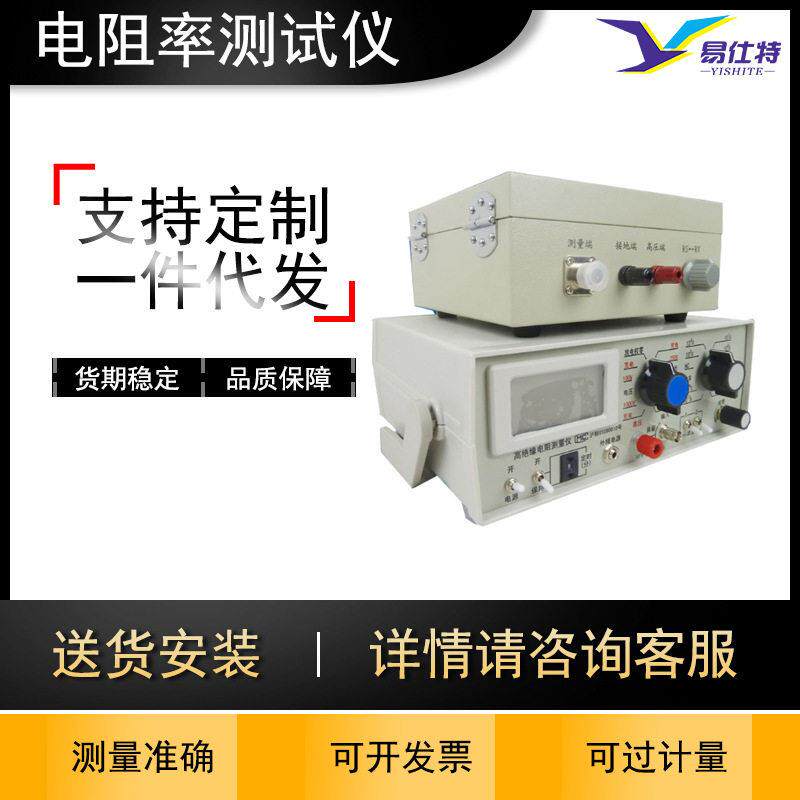 橡胶体积表面电阻率测试仪阻计绝缘材料微电流测量弱电电导率仪