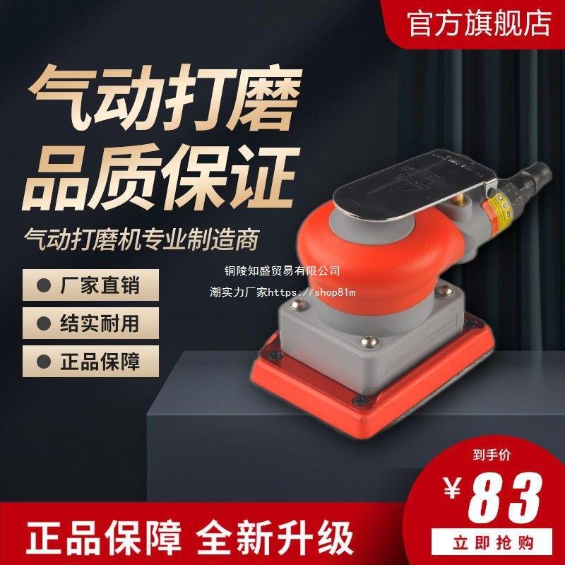 方头气动干磨机汽车磨漆打蜡机手持振动打磨机家具腻子耐磨抛光机