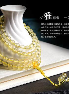 2026晶尧 天然柠檬黄水晶108颗佛珠手串旺事业男女款水晶手链首饰