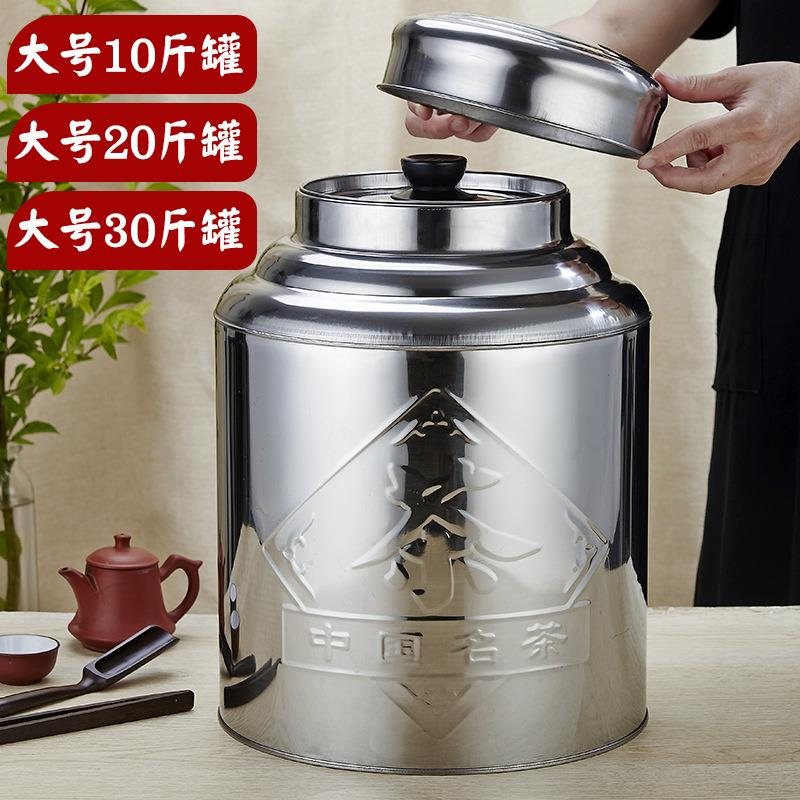 罐罐茶不锈钢茶叶罐陈皮储存金属大小号便携茶叶铁罐储物桶大茶桶