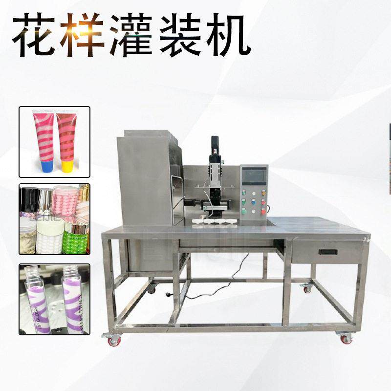 自动灌装机球花样自动装机化妆品图案自动充填机啫喱膏