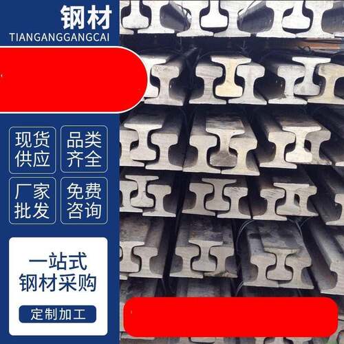 轨道钢12kg22kg24kg30kg38kg43kg铁路轻钢轨50kg60kgQU70120重轨