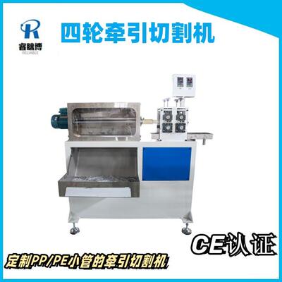 【源头货源】牵引机 四轮牵引切断机 挤出机小型切断牵引机