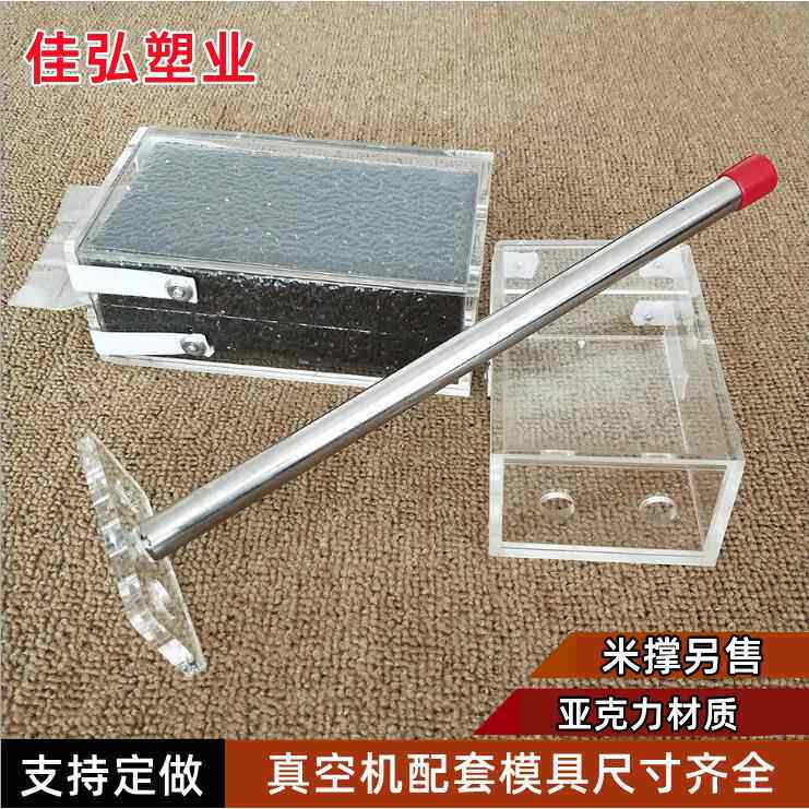 现货供应10+5*21米砖模具2斤大米真空袋模具盒子杂粮袋模具米砖