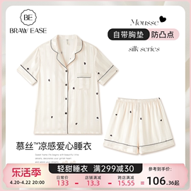 冰丝睡衣女夏季女款2024夏天带胸垫夏款短袖情侣家居服套装男