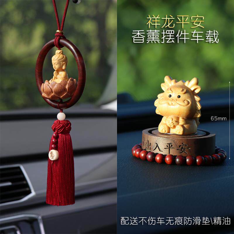 高档平观音汽车挂件桃莲花朱砂珠小安佛高档汽车饰十二木生肖本挂