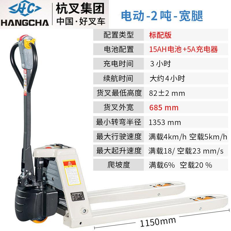 杭叉车中力1.步行式州5电动搬运车经中力ETP2济型全自动吨叉车手