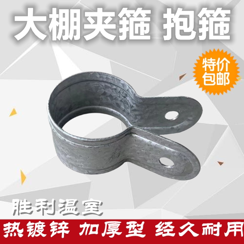 新品厂家直销温室大棚专用配件热镀锌管槽夹箍抱箍超值店长推荐价