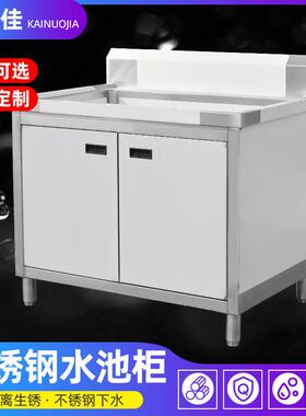 商用不锈钢水池柜不锈钢台面一体洗菜池洗碗池不锈钢柜式水池