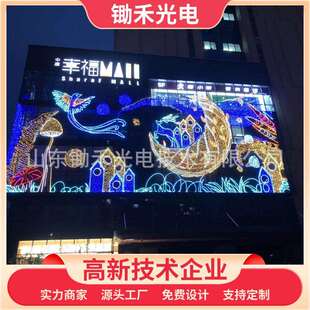 灯饰画设计商场墙体灯光外幕墙LED灯光美陈商业街楼体 灯饰画