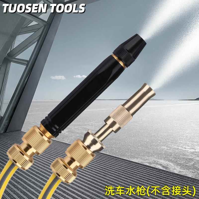 拓森洗车水枪高压家用冲洗强力喷水头浇花自来水刷车高压洗车水枪