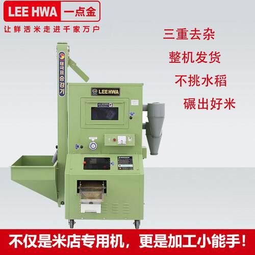 碾米机商用多功能打米机全自动家用小型新款整机韩国进口LH3030M