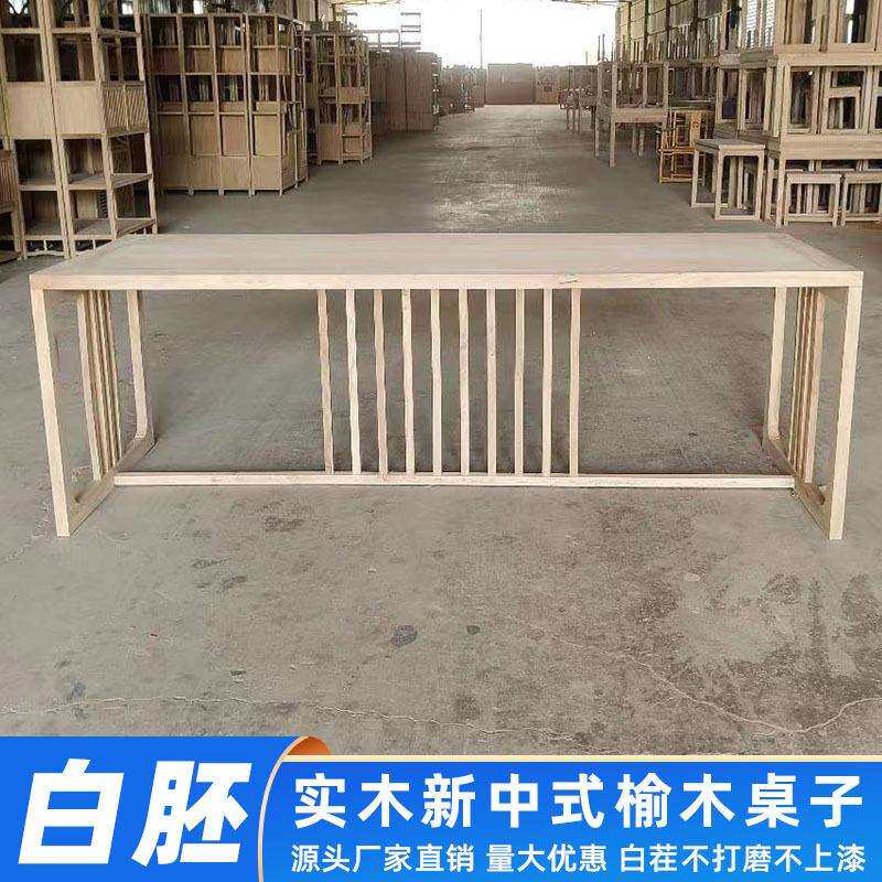 【竖条桌白胚】实木平面桌新中式禅意茶桌白茬老榆木喝茶桌桌子工