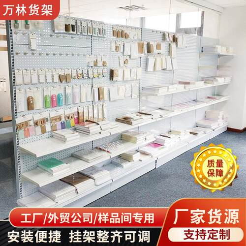 【样品展示架】洞板孔板货架 办公文具五金件饰品产品样品展示架