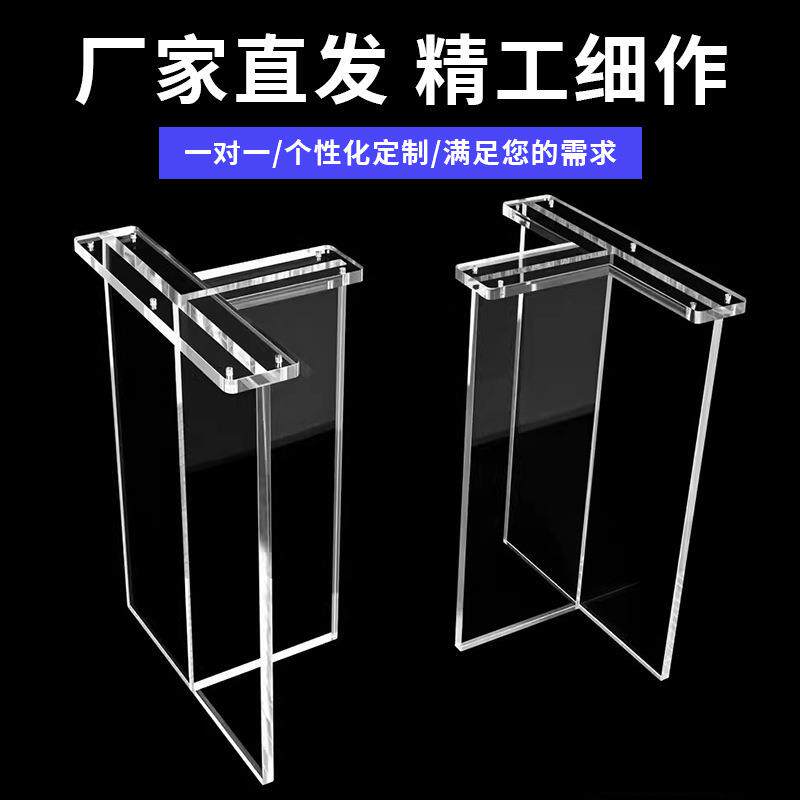 亚克力桌脚透明餐桌支架茶几岩板餐桌支架渐变色桌腿T型桌腿