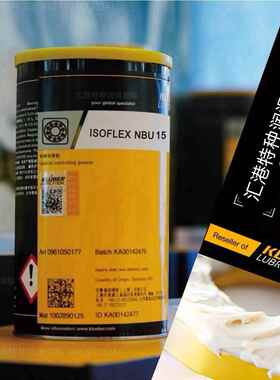 克鲁勃NBU15 NB52 NCA52 L32CN LDS18 GLEP1耐高温黄油轴承润滑脂