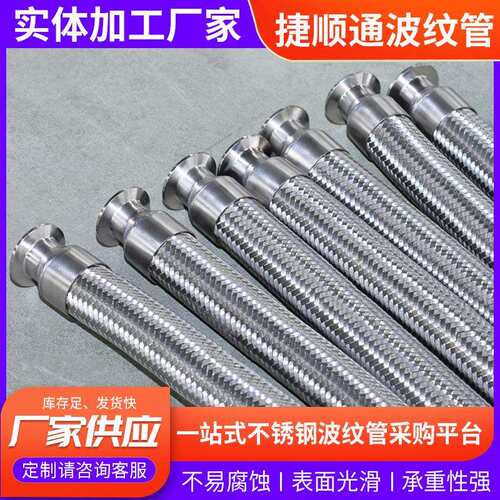 厂家供应不锈钢卡盘快装波纹管编织金属软管卡箍接头高压耐压