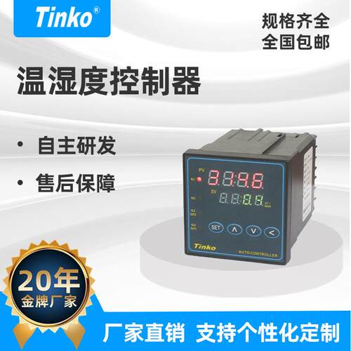 Tinko苏州温湿度控制器智能温控器温湿度仪表可远程智能控制