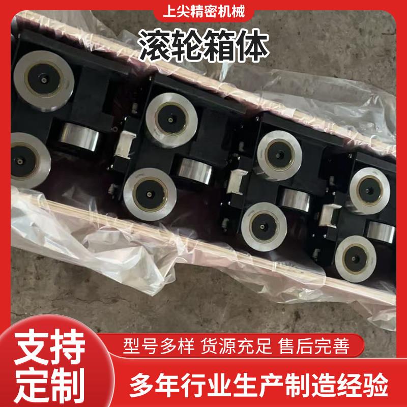 滚轮箱体桁架滑块滚轮箱高速滑轮箱桁架箱体滚轮机床导轨定制