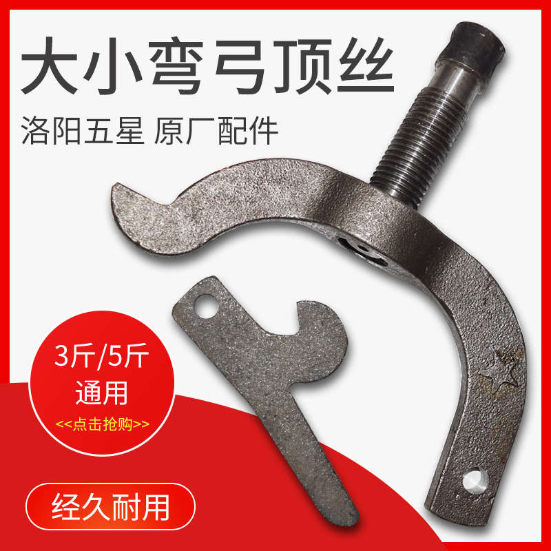 老式爆米花机通用配件爆米花机零件宝贝全套你想要的配件全都有