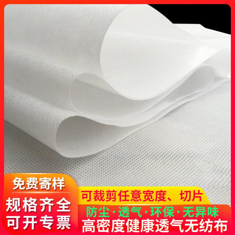 不织布整卷白黑色沙发底布面料防尘农用透气工业防水过滤育苗定制