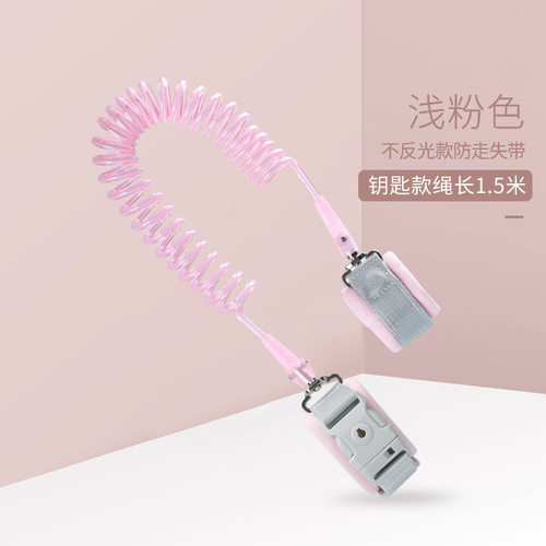 儿童防走丢带宝宝牵引绳遛娃神器防丢走失小孩子出门丢失安全手环