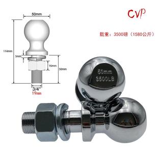 拖挂房车配件拖车球牵引连接球50mm球头汽车改装 M19粗 3500lbs