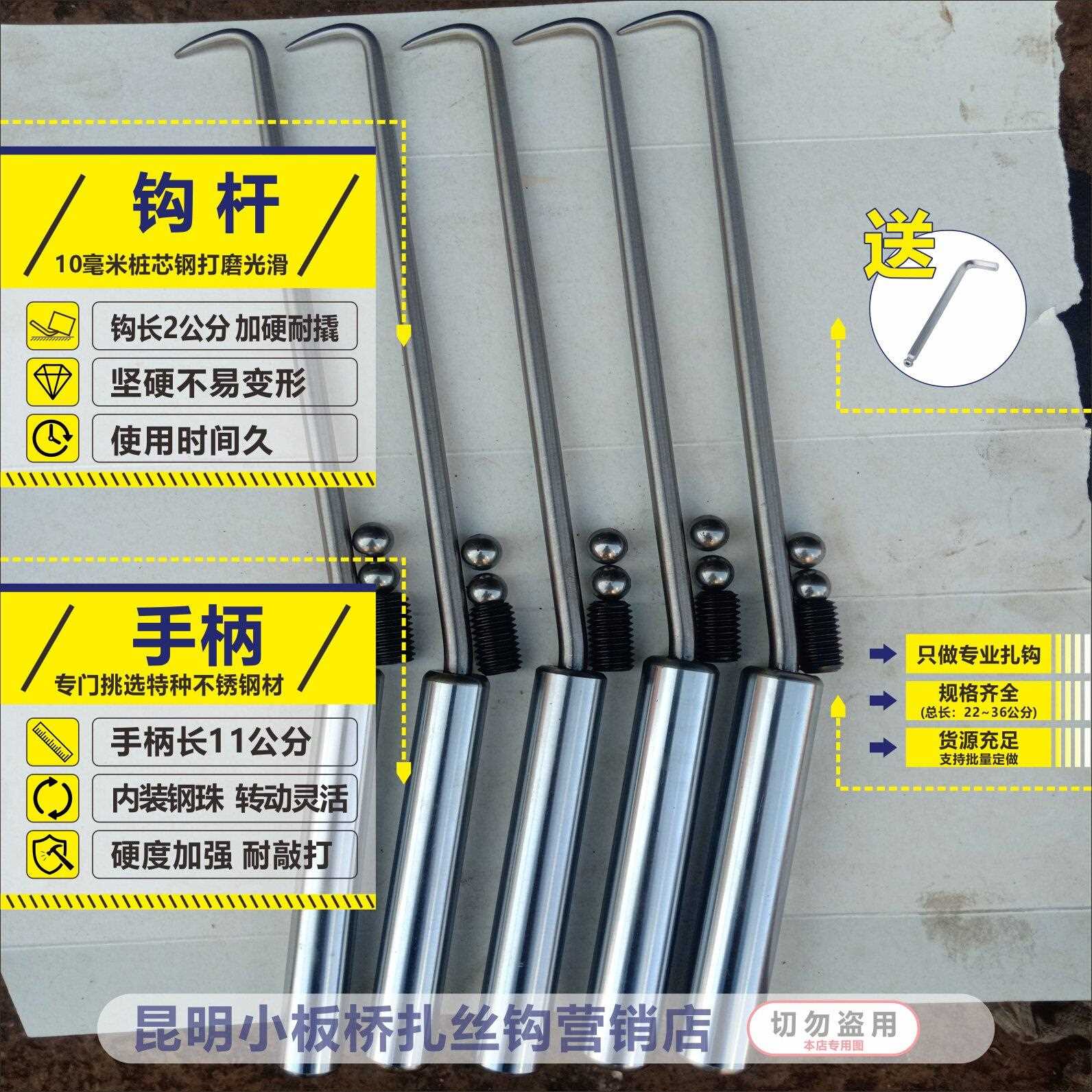昆明小板桥扎丝钩 扎钩 钢筋钩 绑钩 桩芯钢扎丝钩