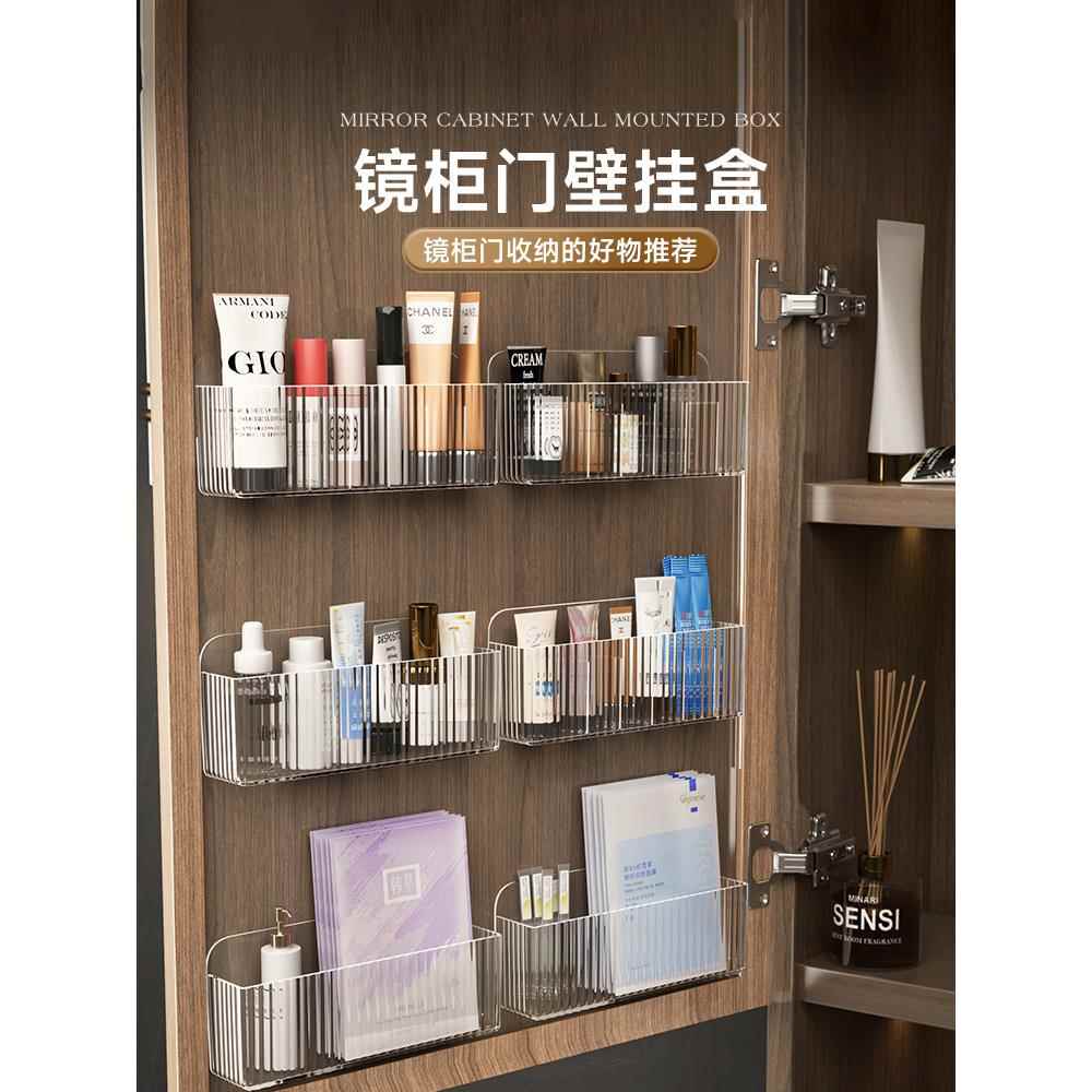 镜柜收纳盒壁挂化妆品面膜口红置物架卫生间神器浴室柜门后置物架