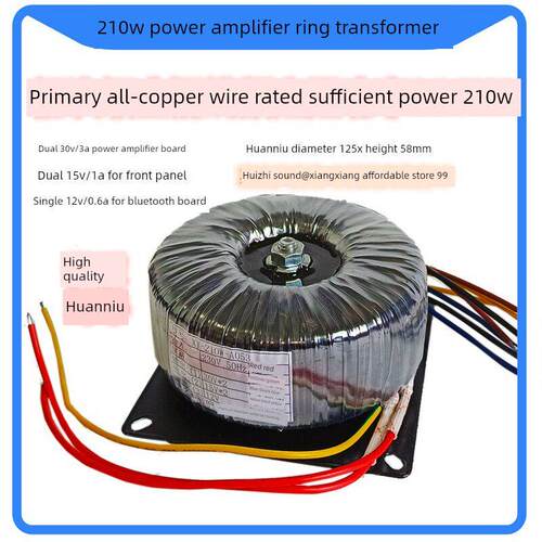 全铜线功率放大器环牛变压器电源环变压器200W210W功率放大器环牛