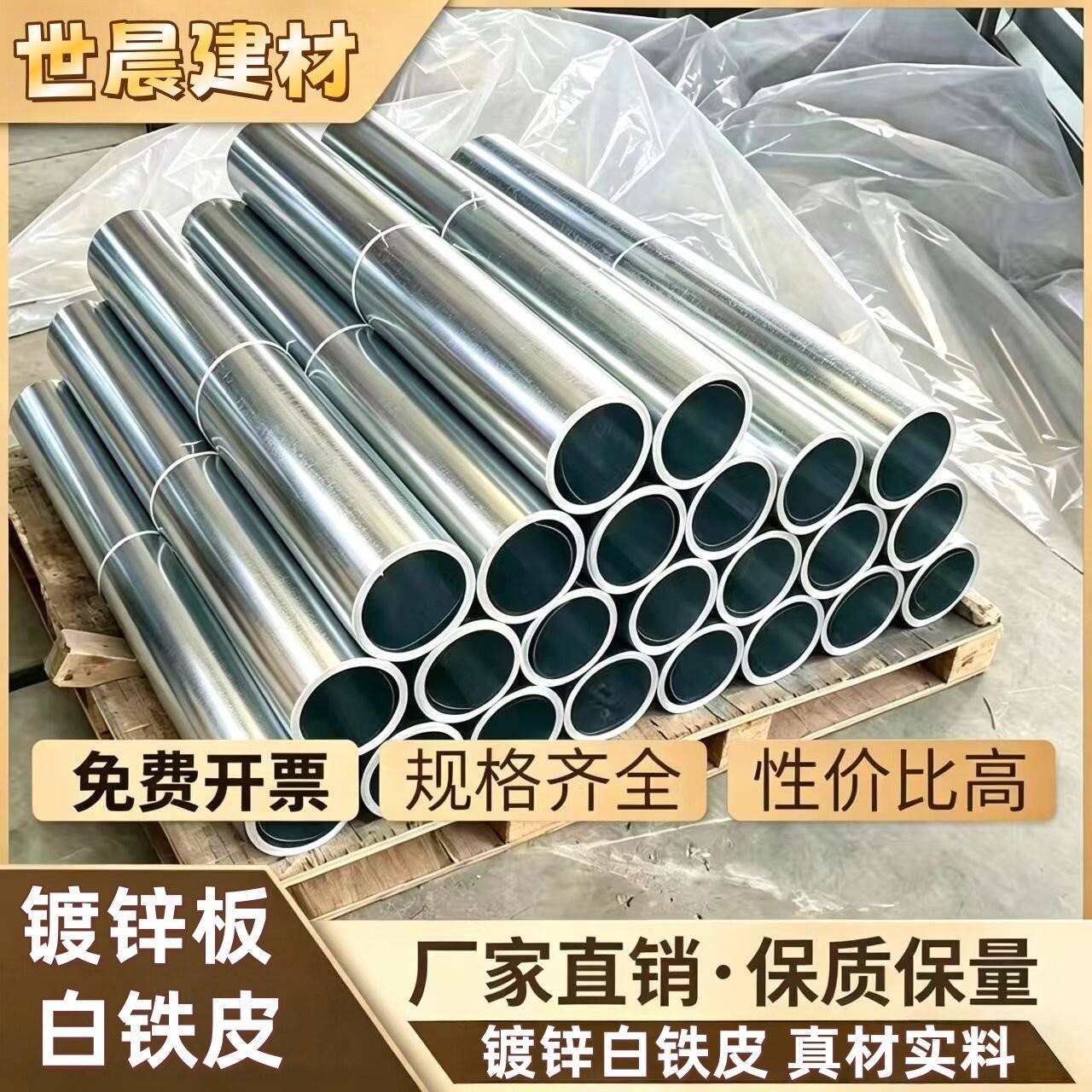 镀锌板厂家白铁皮卷0.1-1mm薄厚整卷20米锌板铁板高锌层定制加工