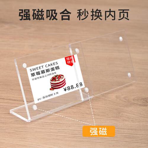 强磁台签L型亚克力桌牌价格牌标价牌签座桌面展示牌产品价签牌
