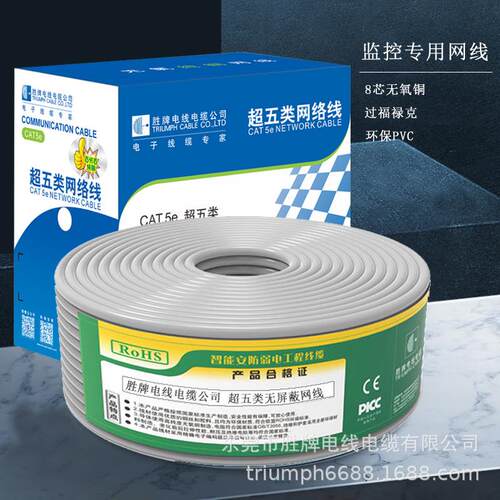 cat5e0.5直径无屏蔽UTP网络用线过通flke测试过ROHS胜牌工厂直供