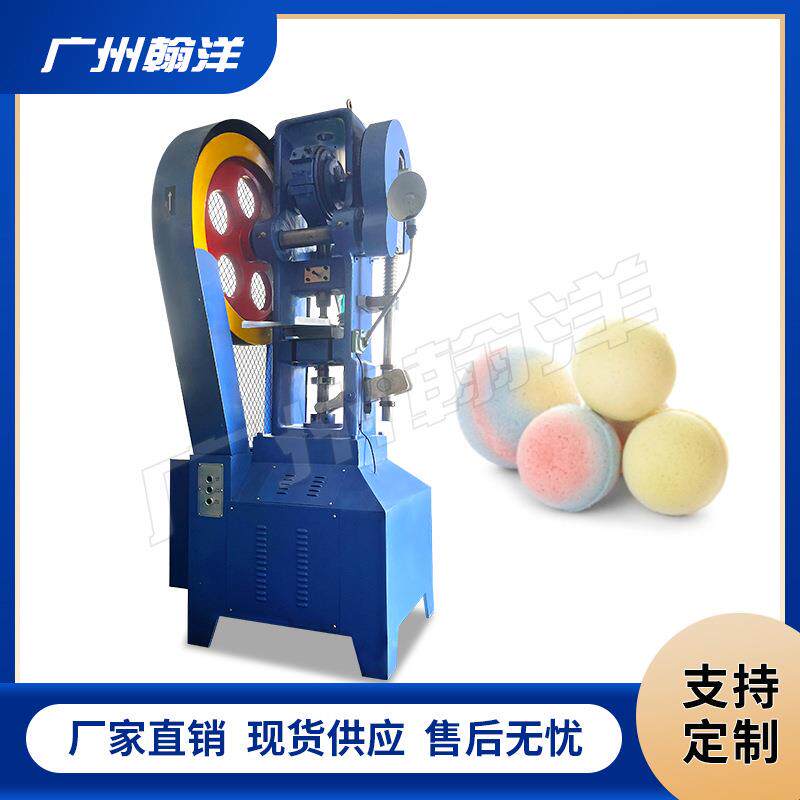 足浴球压片机泡脚丸花篮式压片机泡脚球草本足浴丸大片制片机