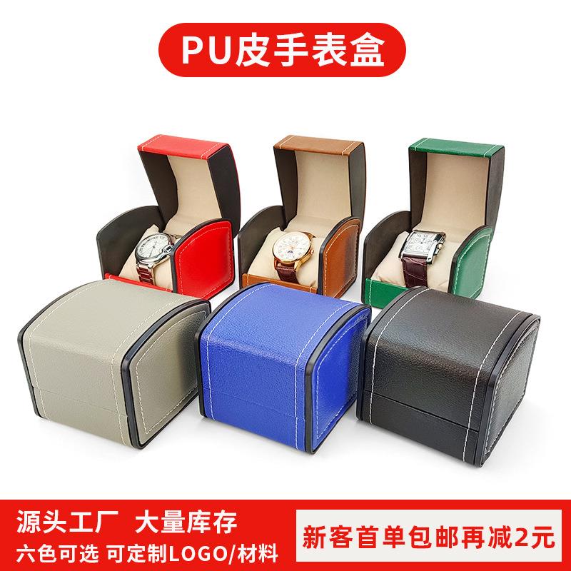 现货pu弧形盒子手表盒欧式男士皮质机械表腕表收纳盒送礼厂家