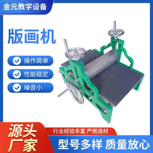 版画机版画工具版画拓印机带减速机凹凸器材美术木版画机器供应