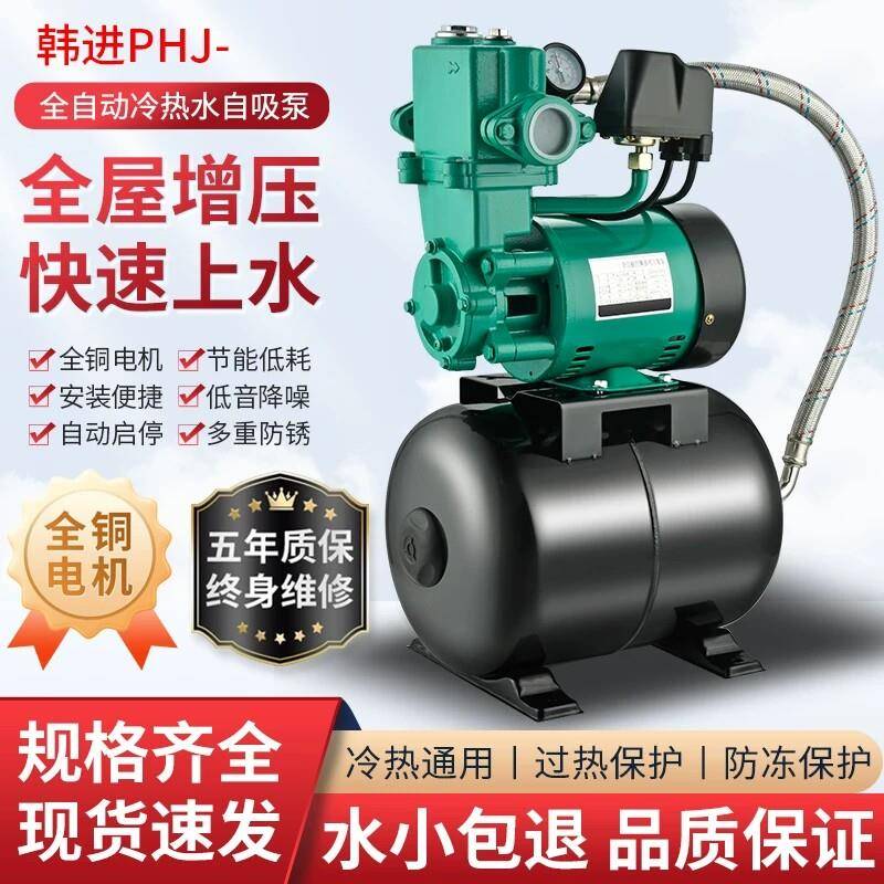 全自动家用增压泵冷热水自吸泵水塔加压自来水增压大功率 大口径