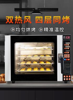 正麦热风循环炉4盘私房家用烘焙电烤箱蛋糕面包四层热风循环炉