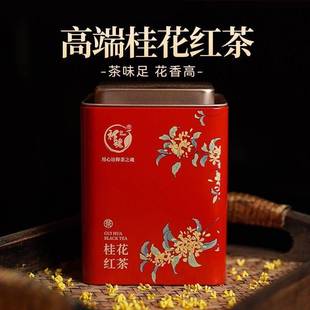 .2025新茶特级正宗祁门红茶高端桂花祁红金针浓香型古法制作100g