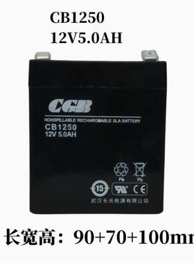 长光蓄电池CB1240 CGB蓄电池12V4AH 12V5AH电梯专用 消防设备电瓶